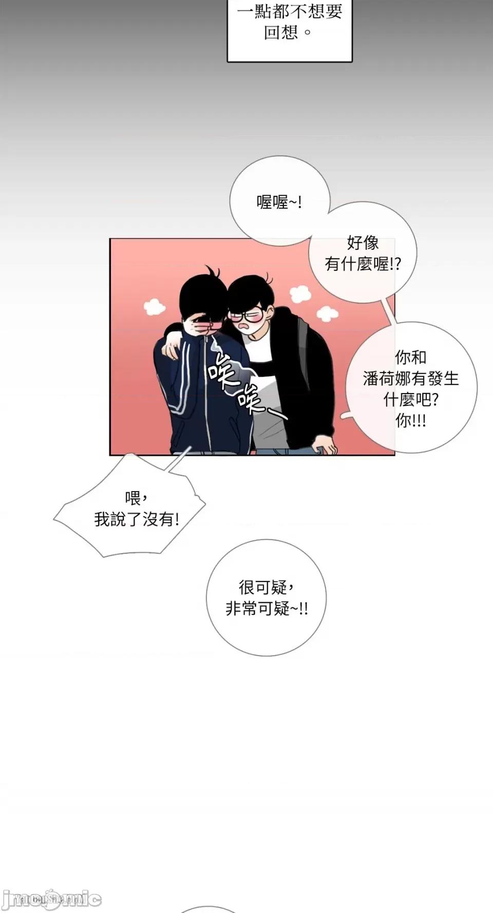 Talk Talk to Me-18 第32页