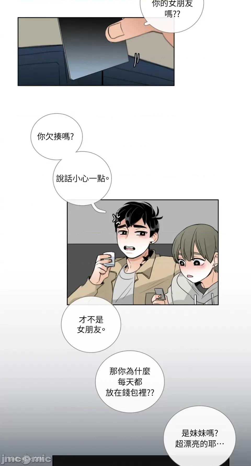 Talk Talk to Me-18 第34页