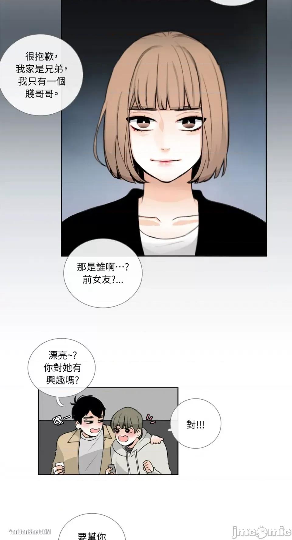 Talk Talk to Me-18 第35页