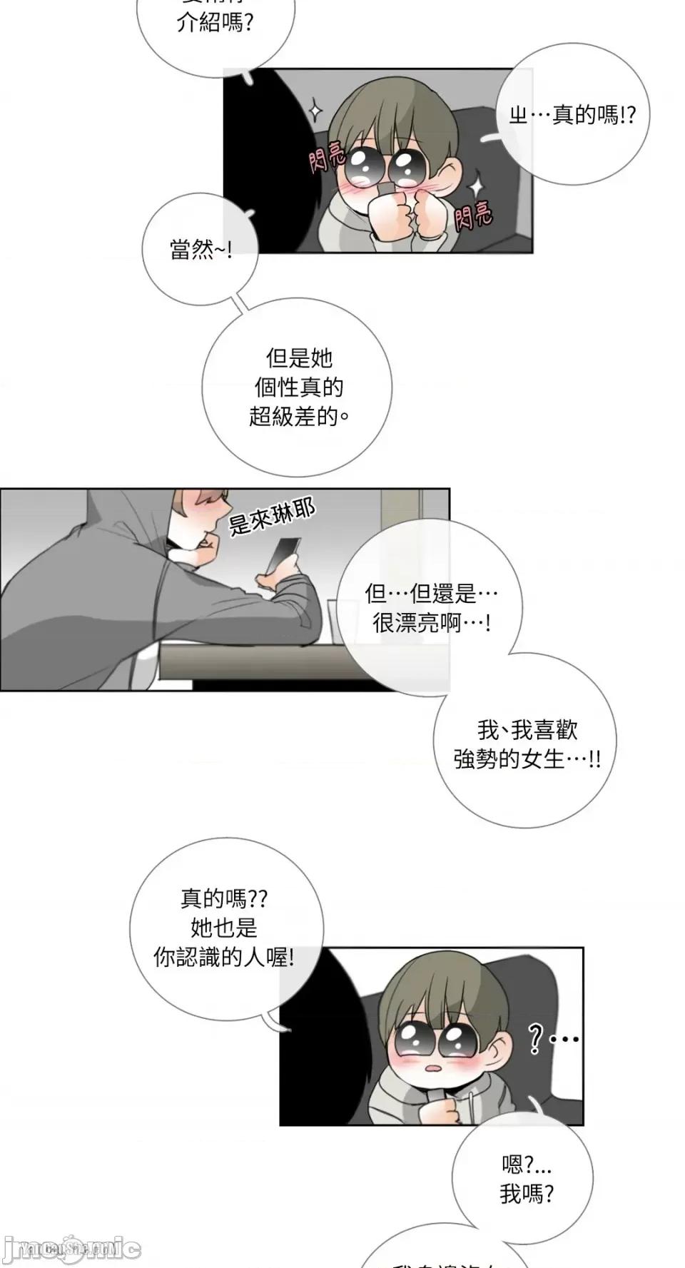 Talk Talk to Me-18 第36页