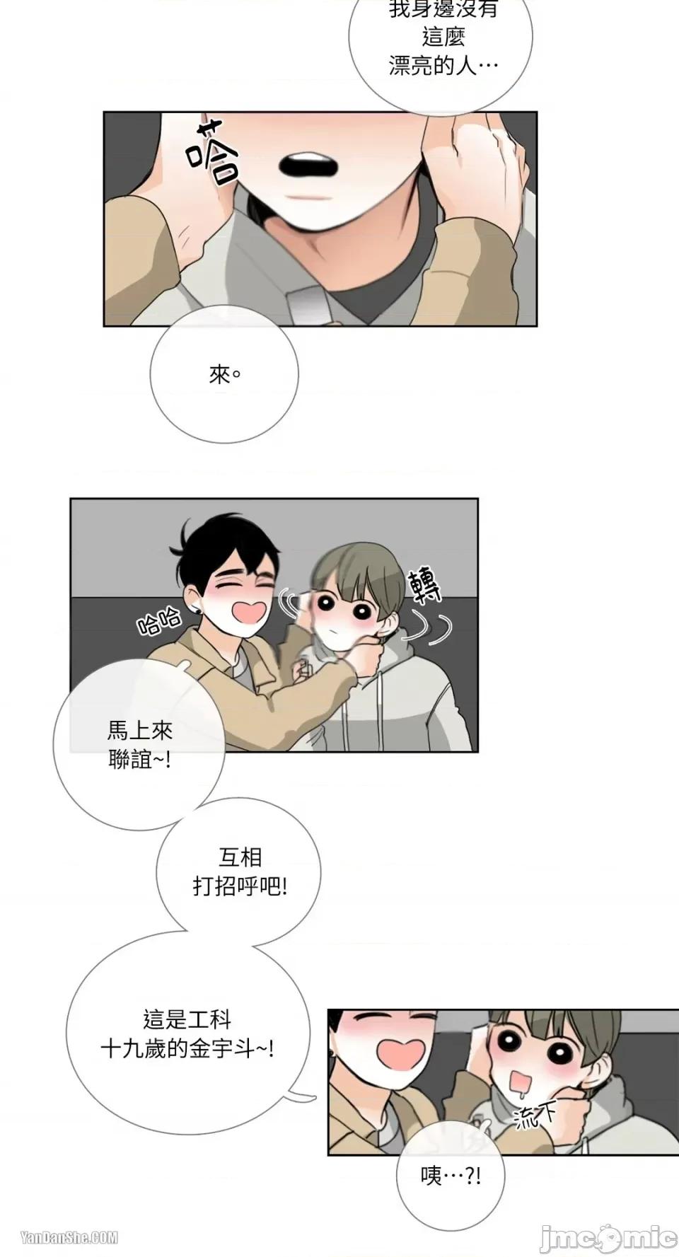 Talk Talk to Me-18 第37页