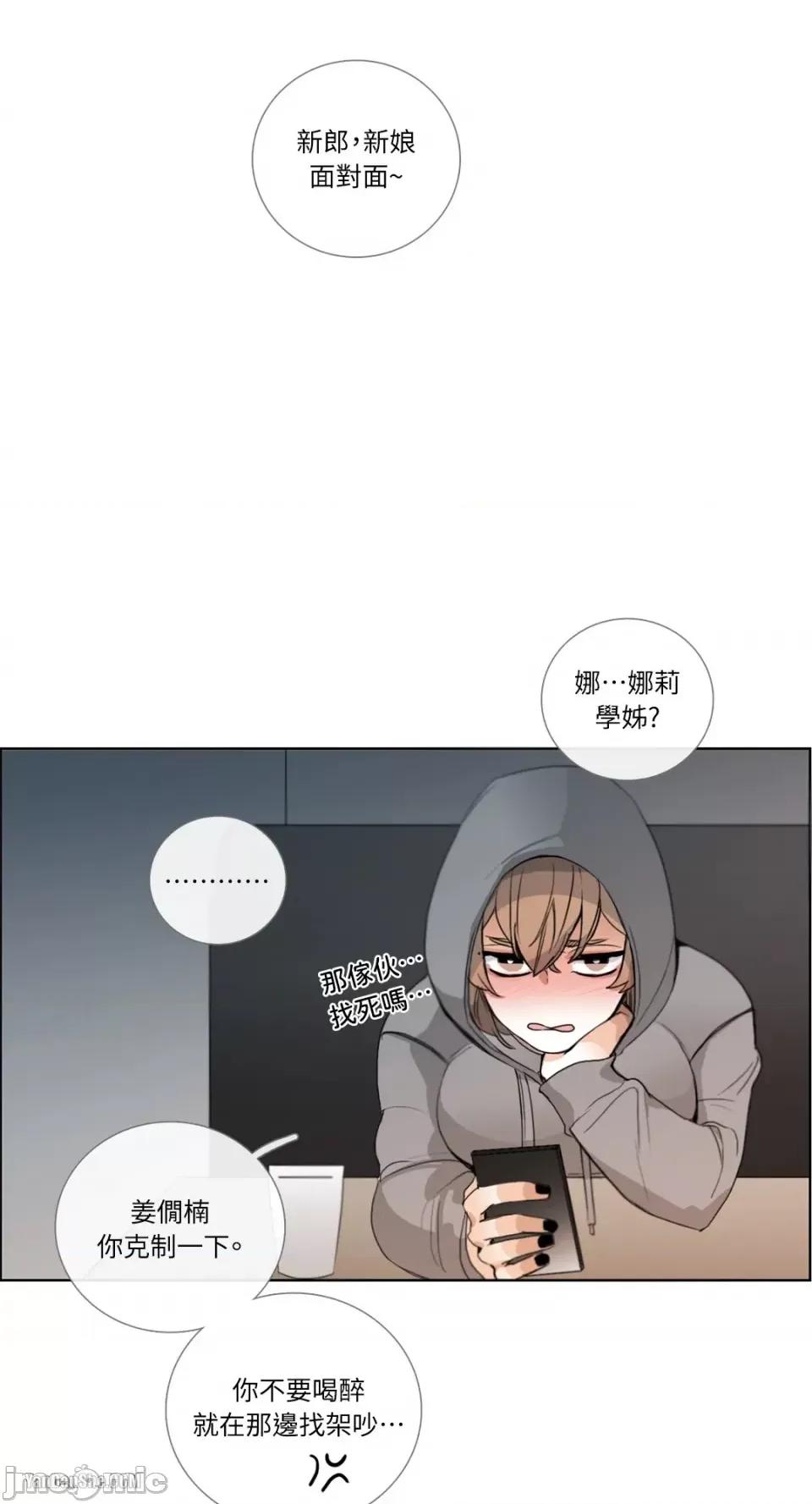 Talk Talk to Me-18 第38页