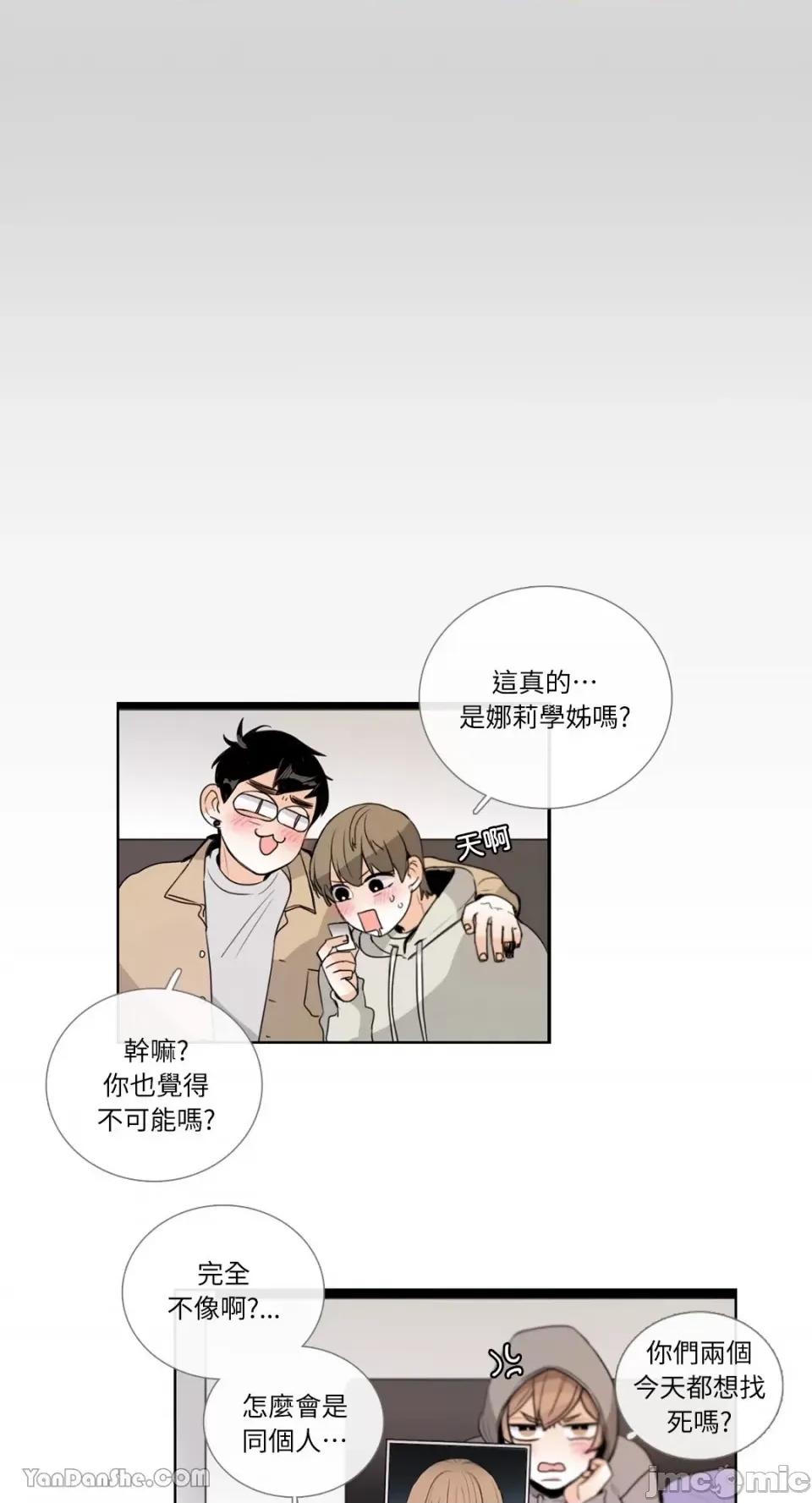 Talk Talk to Me-19 第1页