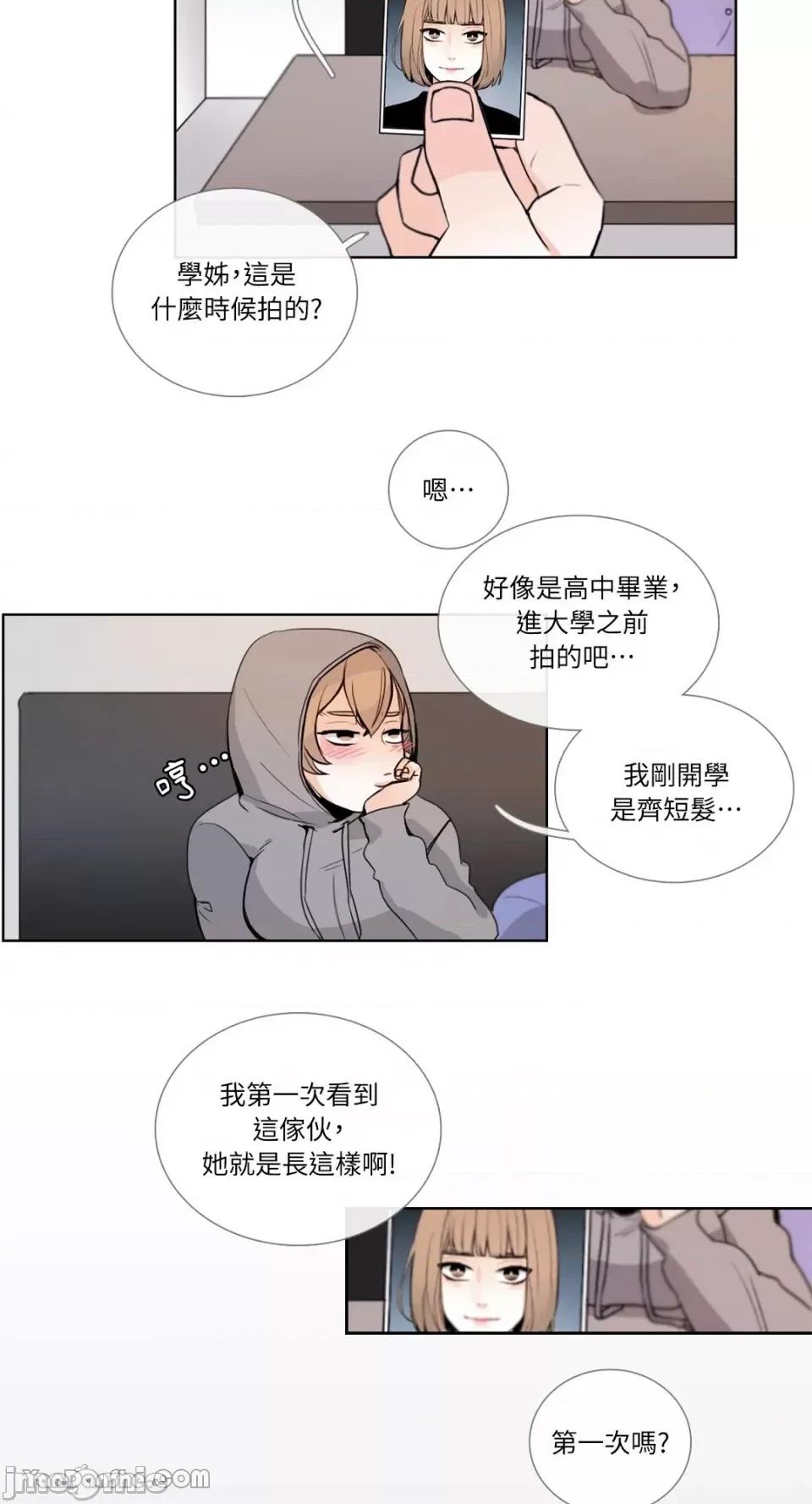 Talk Talk to Me-19 第2页