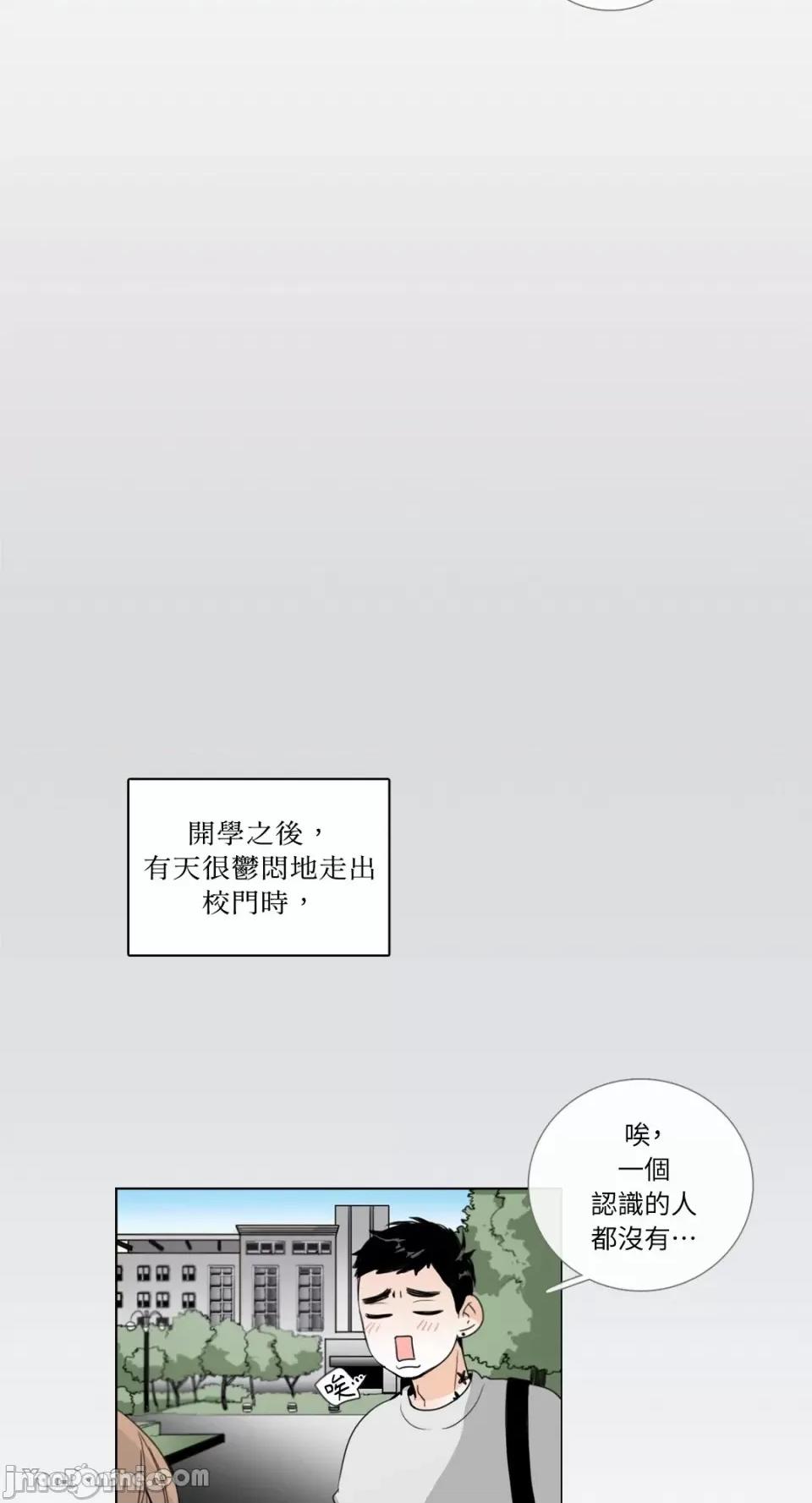 Talk Talk to Me-19 第3页
