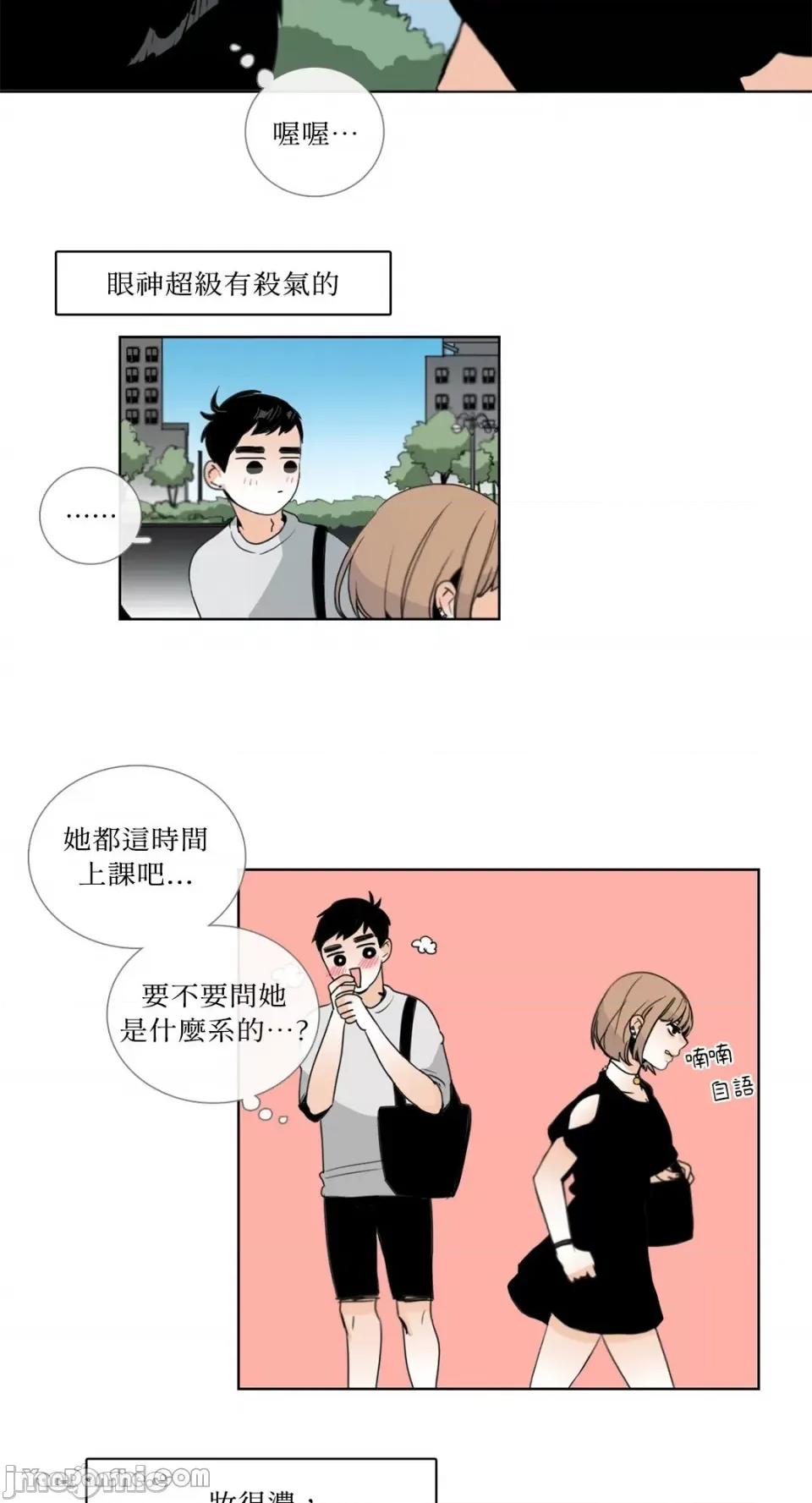 Talk Talk to Me-19 第5页