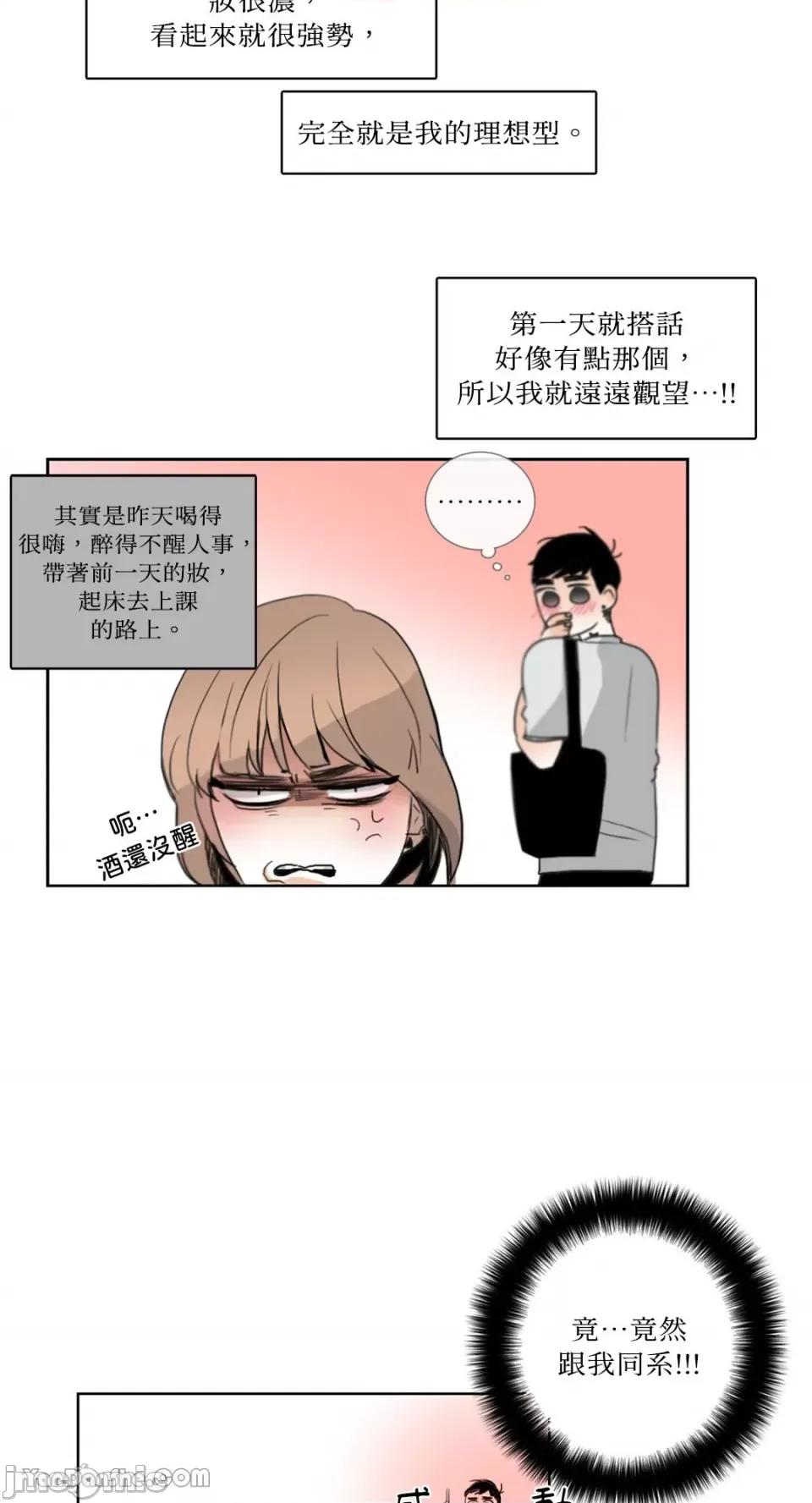 Talk Talk to Me-19 第6页