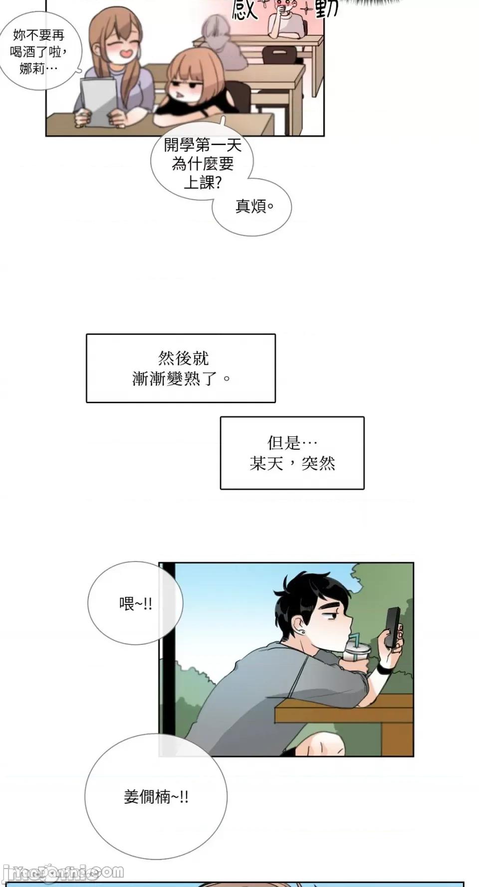 Talk Talk to Me-19 第7页