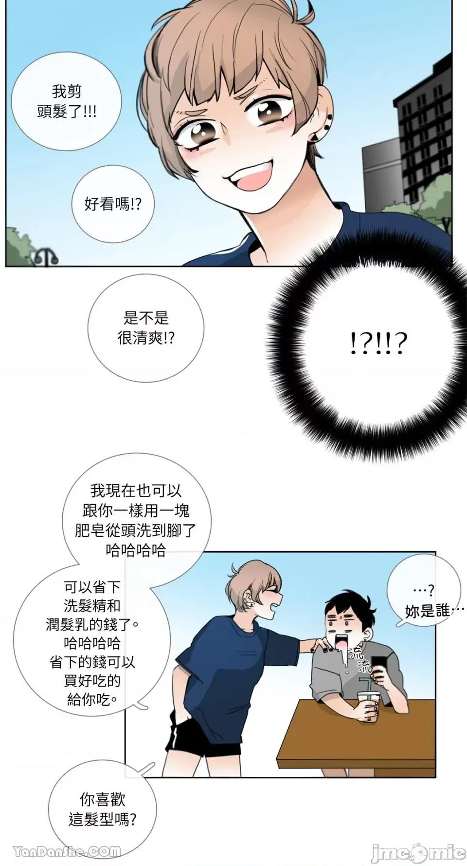 Talk Talk to Me-19 第8页