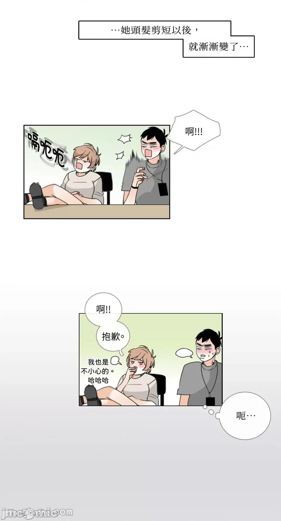 Talk Talk to Me-19 第9页