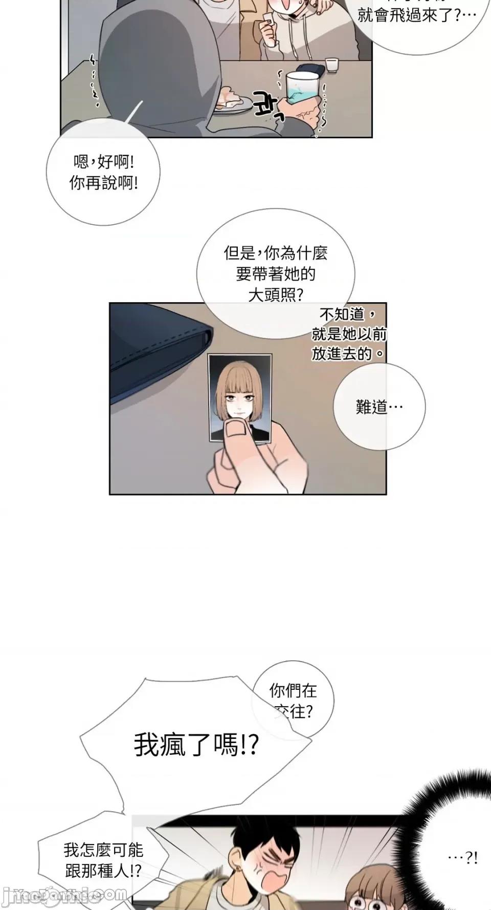 Talk Talk to Me-19 第11页