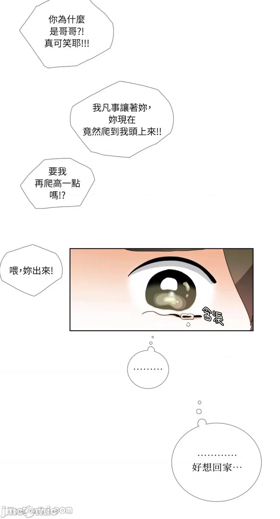 Talk Talk to Me-19 第13页