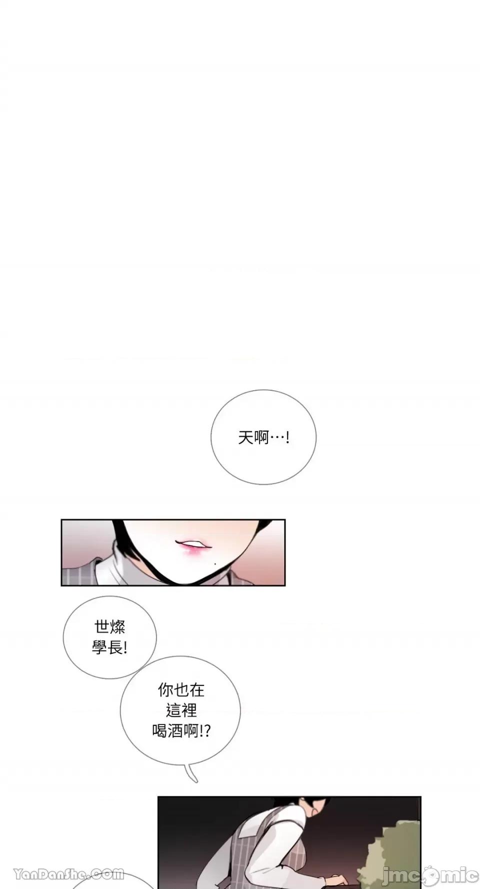 Talk Talk to Me-19 第15页