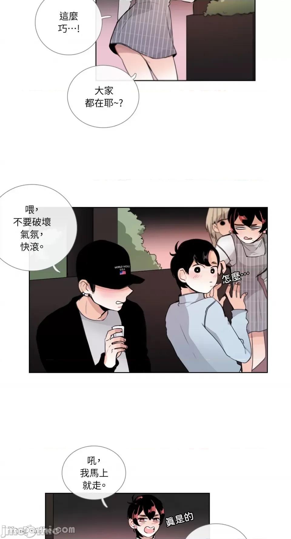 Talk Talk to Me-19 第16页