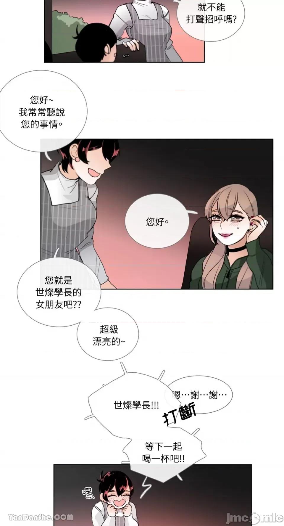 Talk Talk to Me-19 第17页