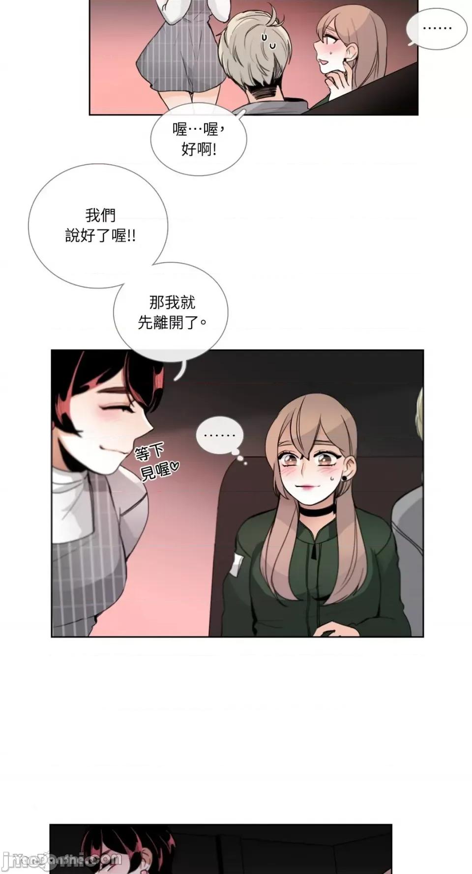 Talk Talk to Me-19 第18页