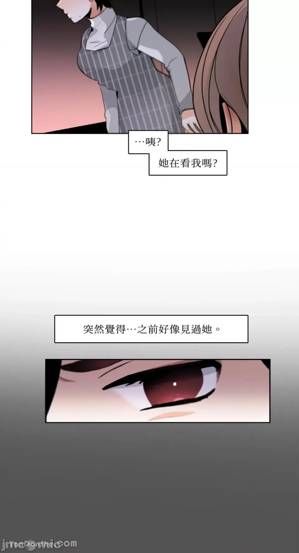 Talk Talk to Me-19 第19页