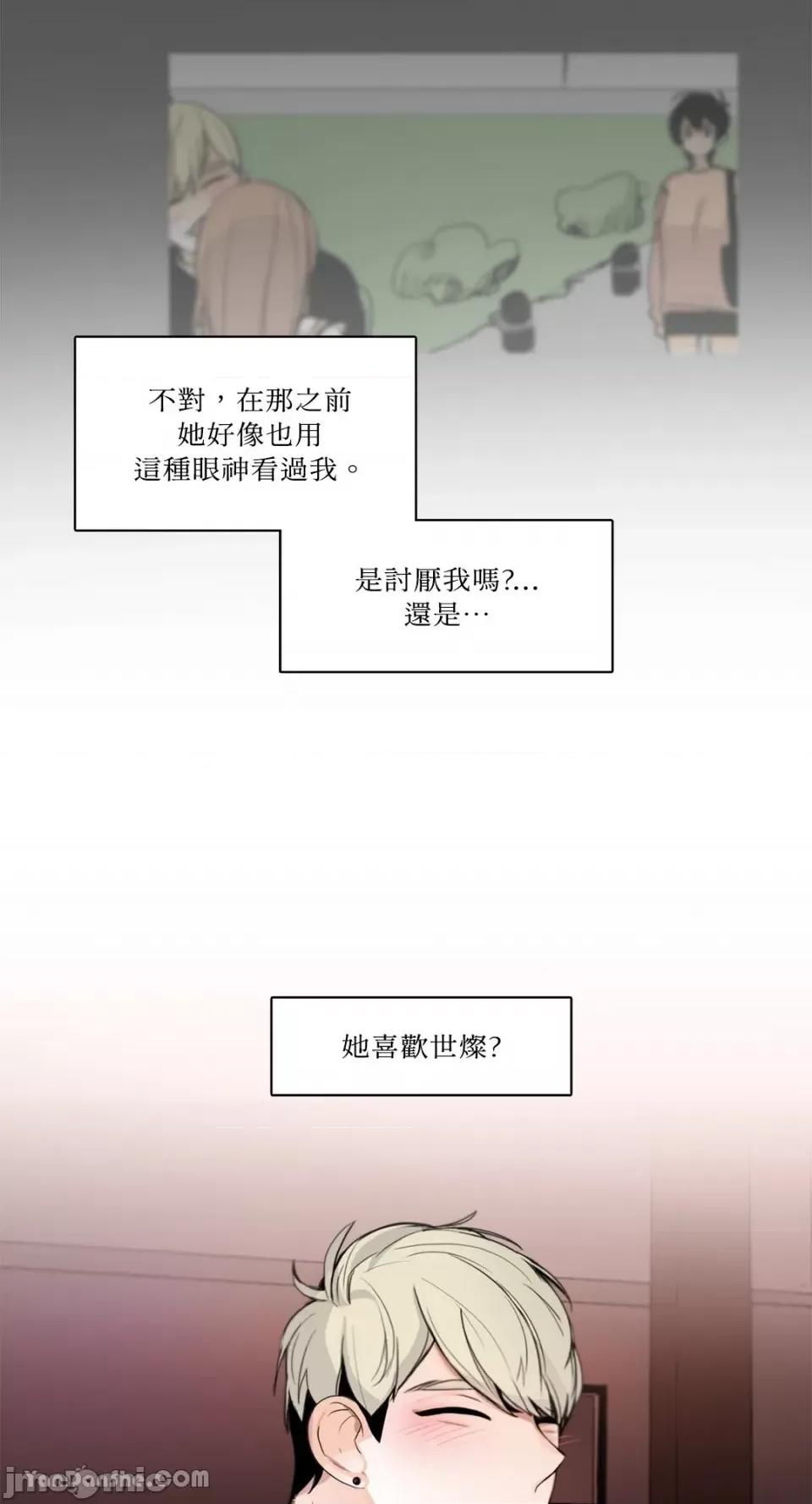 Talk Talk to Me-19 第21页