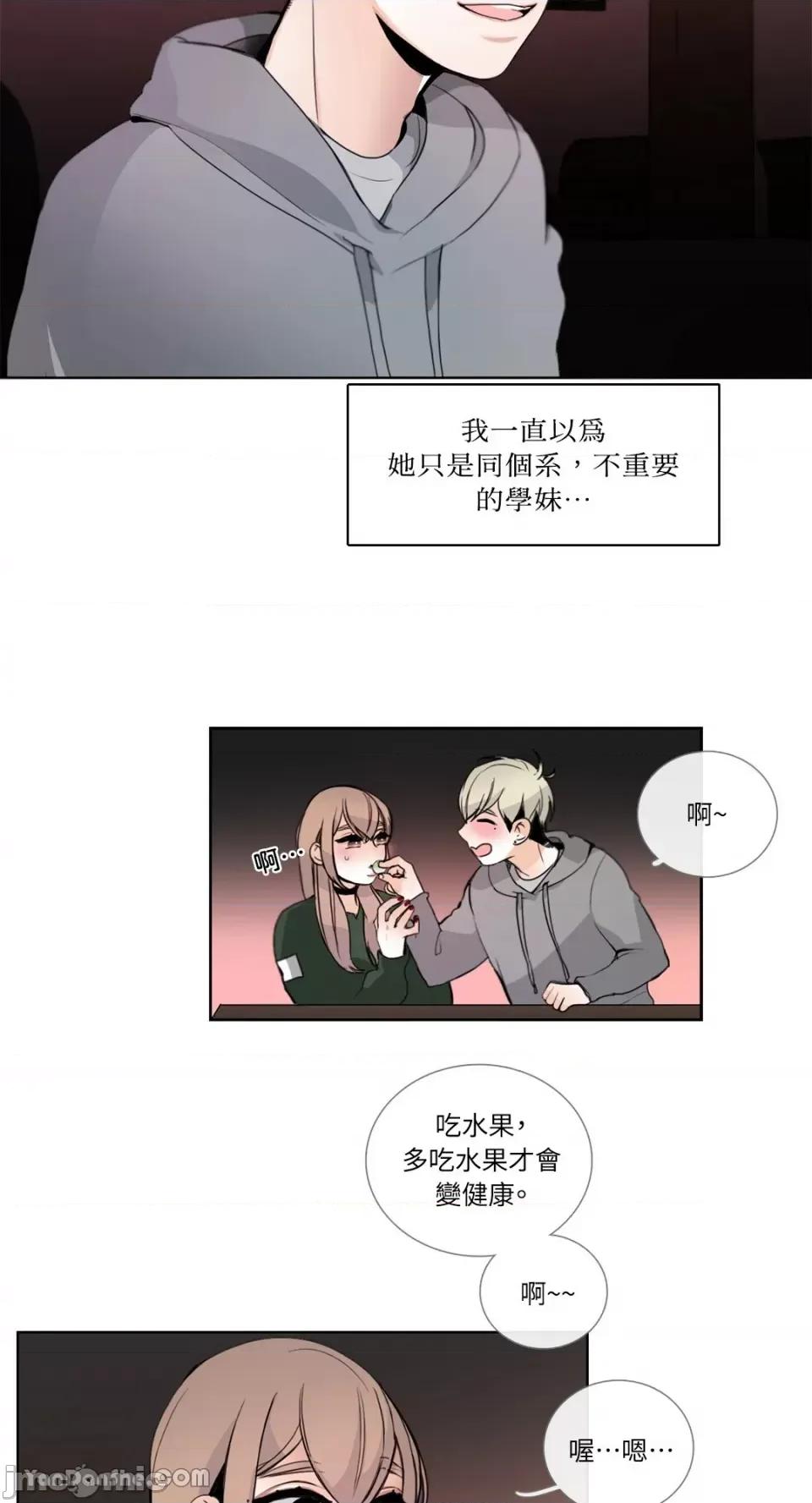 Talk Talk to Me-19 第22页