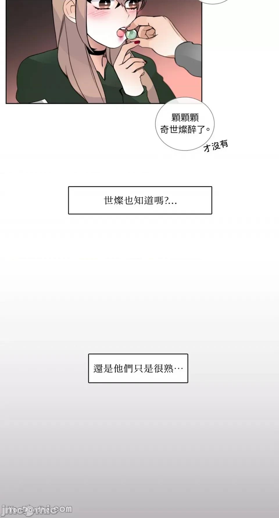 Talk Talk to Me-19 第23页