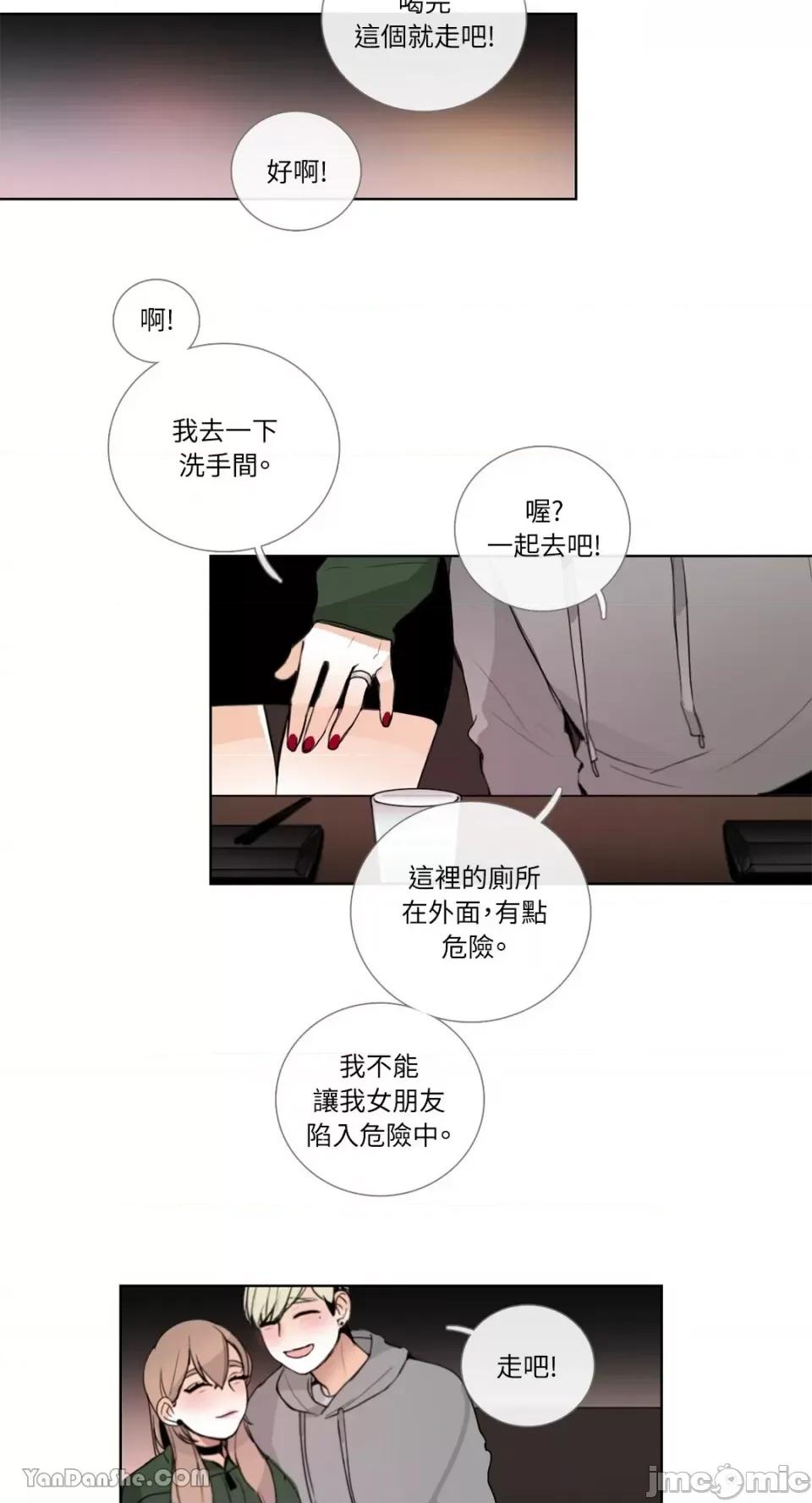 Talk Talk to Me-19 第25页