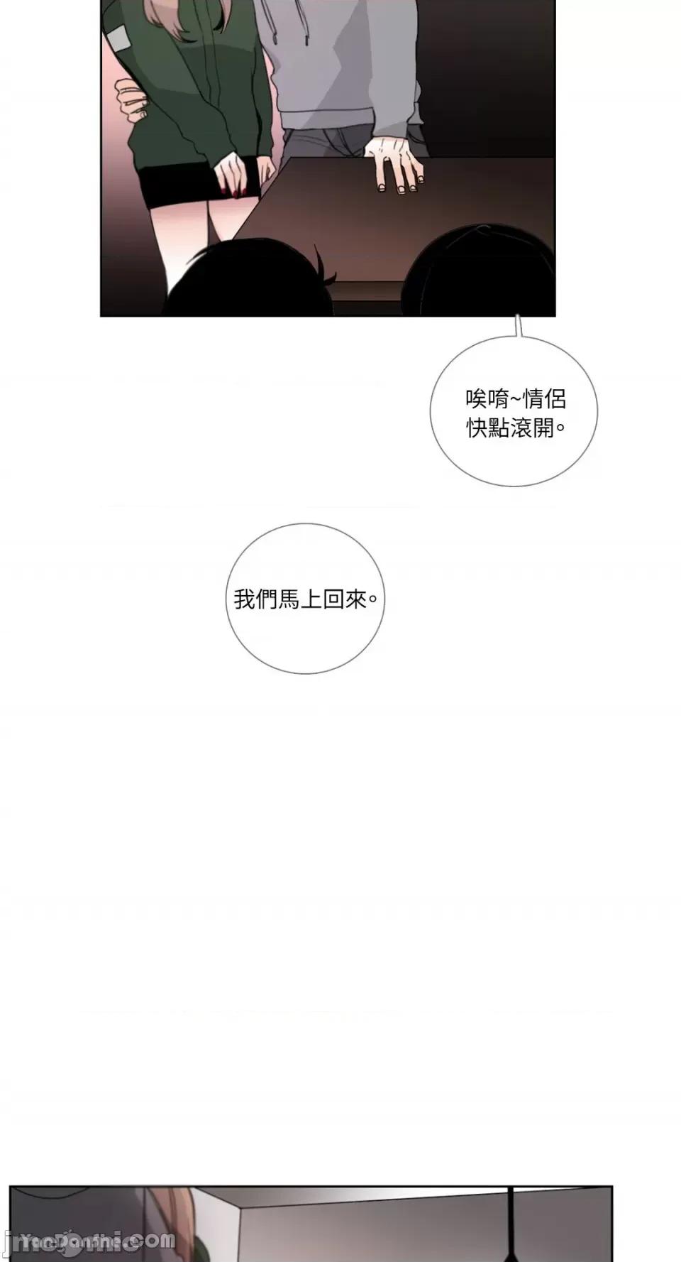 Talk Talk to Me-19 第26页
