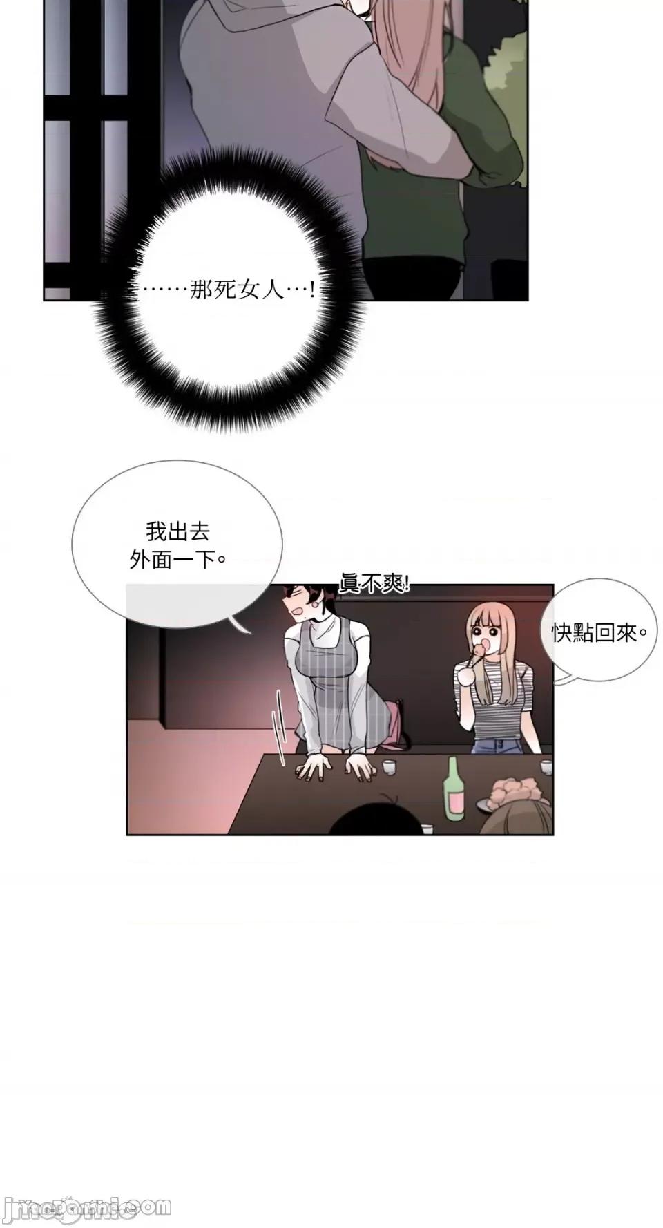 Talk Talk to Me-19 第28页