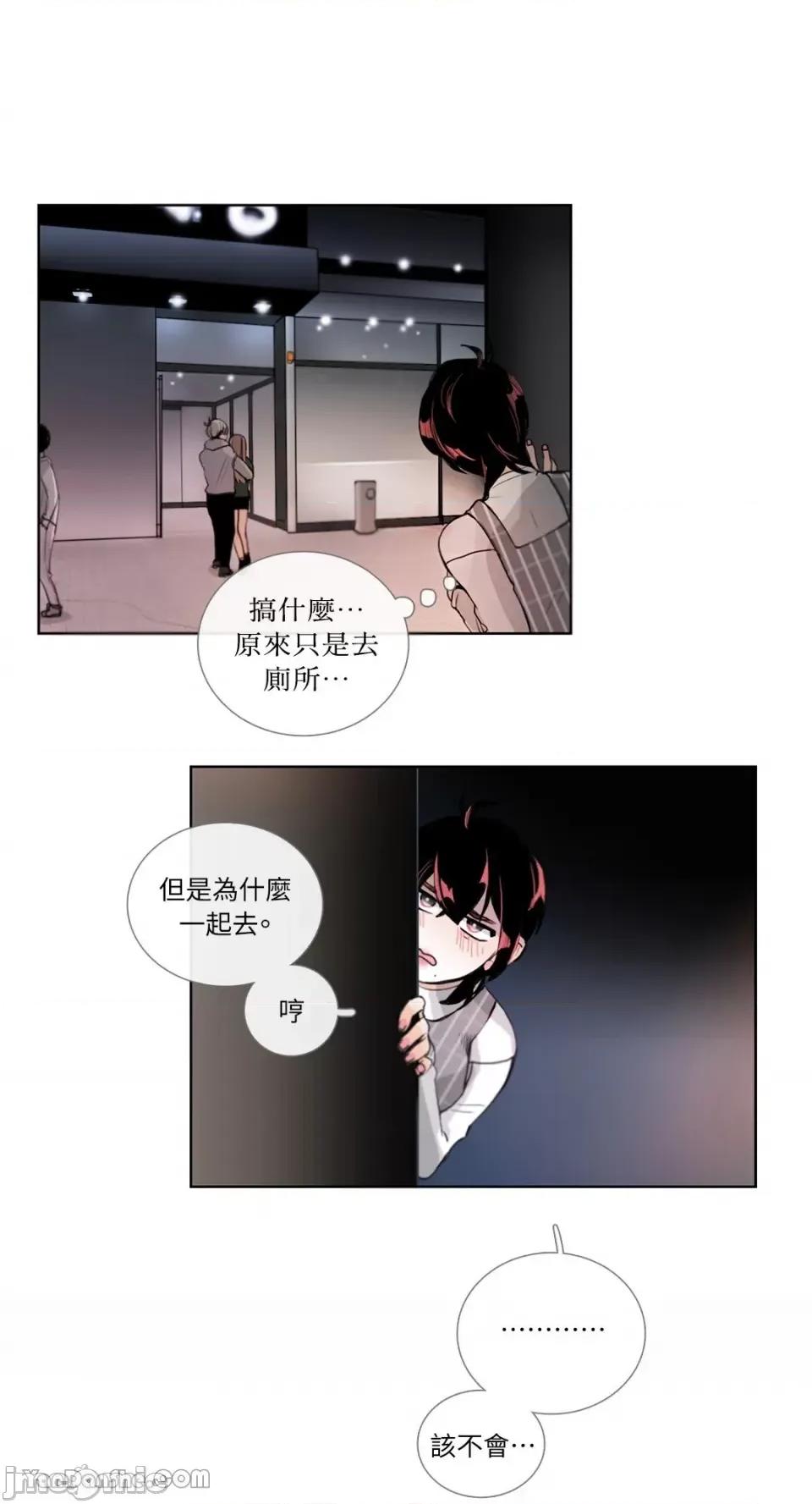 Talk Talk to Me-19 第29页