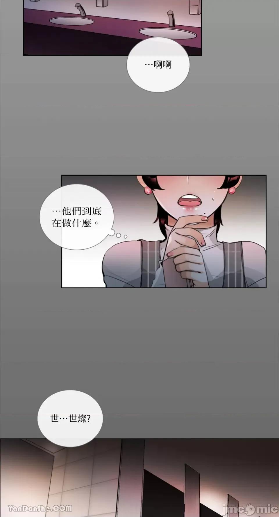Talk Talk to Me-19 第31页