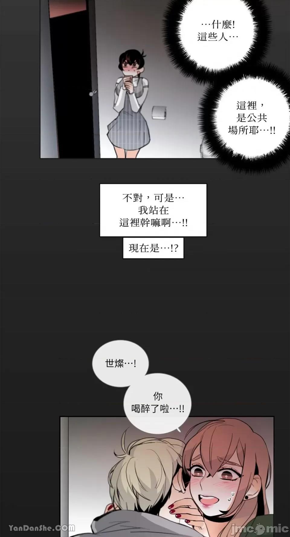 Talk Talk to Me-19 第33页