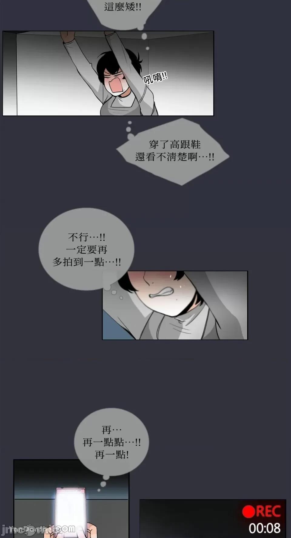 Talk Talk to Me-20 第4页