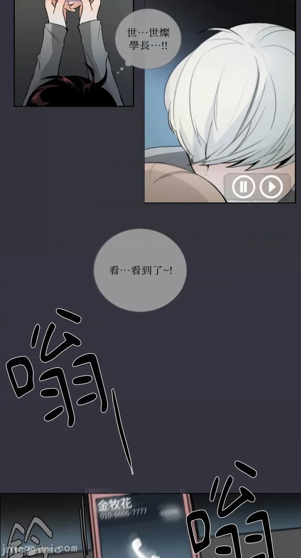 Talk Talk to Me-20 第5页
