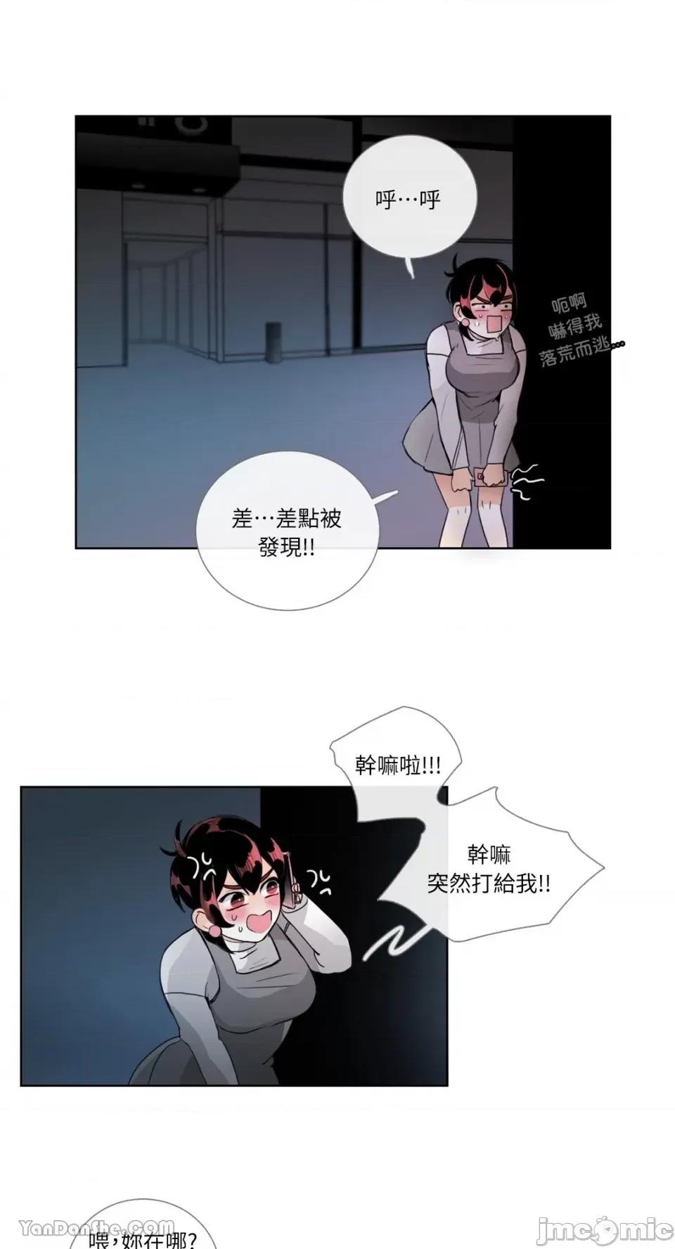 Talk Talk to Me-20 第10页