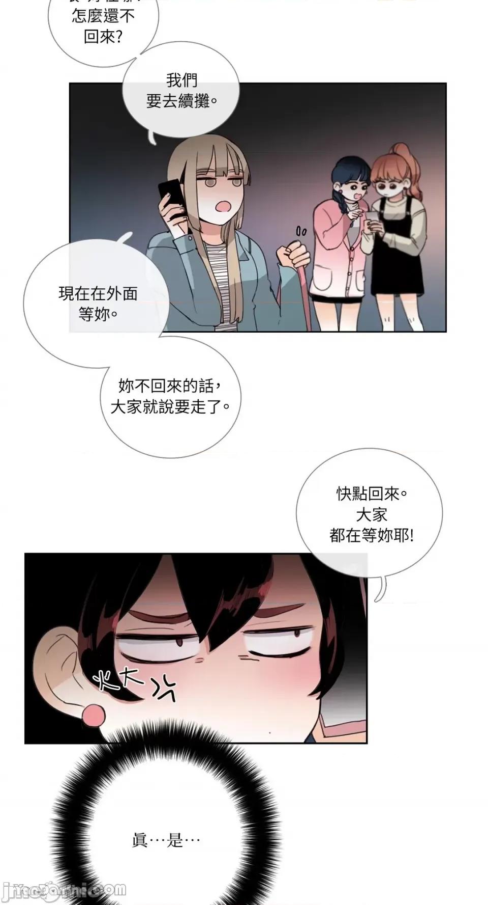 Talk Talk to Me-20 第11页