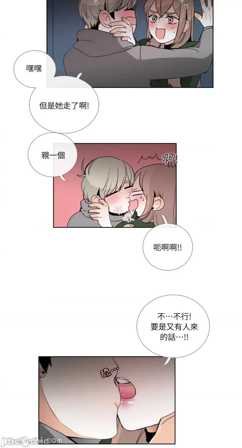 Talk Talk to Me-20 第14页