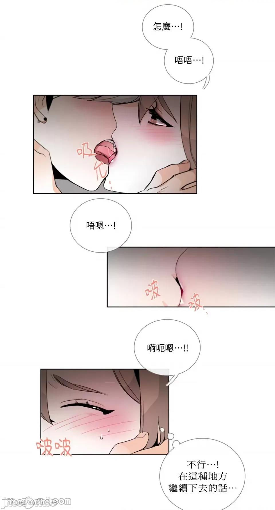Talk Talk to Me-20 第15页