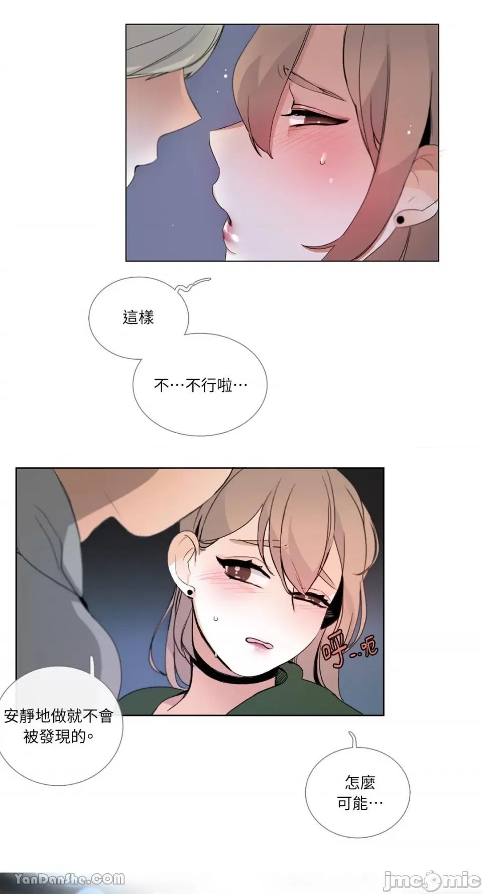 Talk Talk to Me-20 第17页