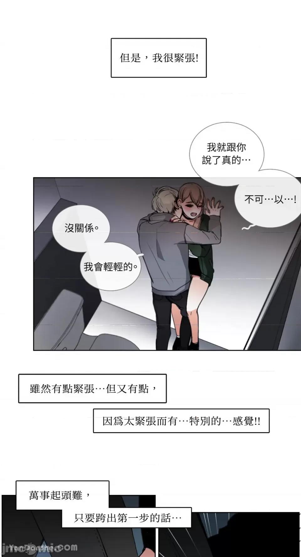 Talk Talk to Me-20 第19页