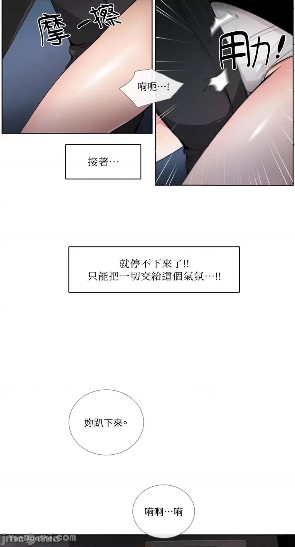 Talk Talk to Me-20 第20页