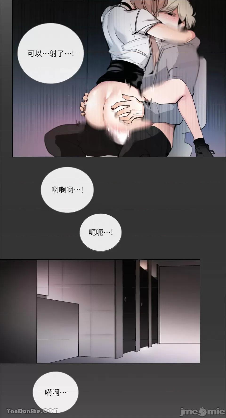 Talk Talk to Me-20 第28页