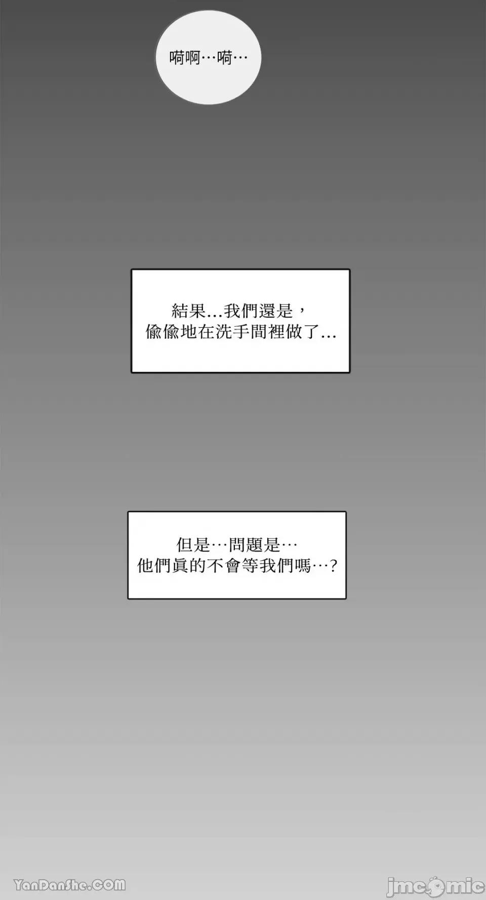 Talk Talk to Me-20 第29页