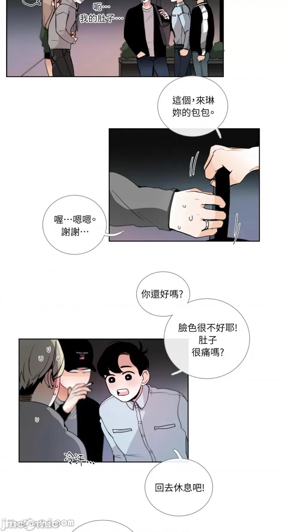 Talk Talk to Me-20 第31页