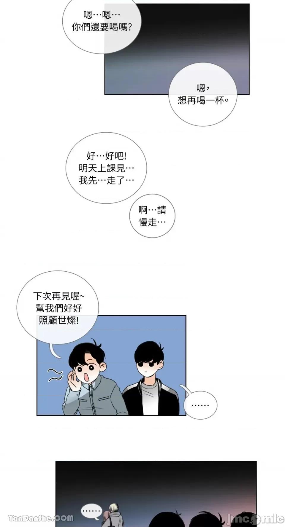 Talk Talk to Me-20 第32页