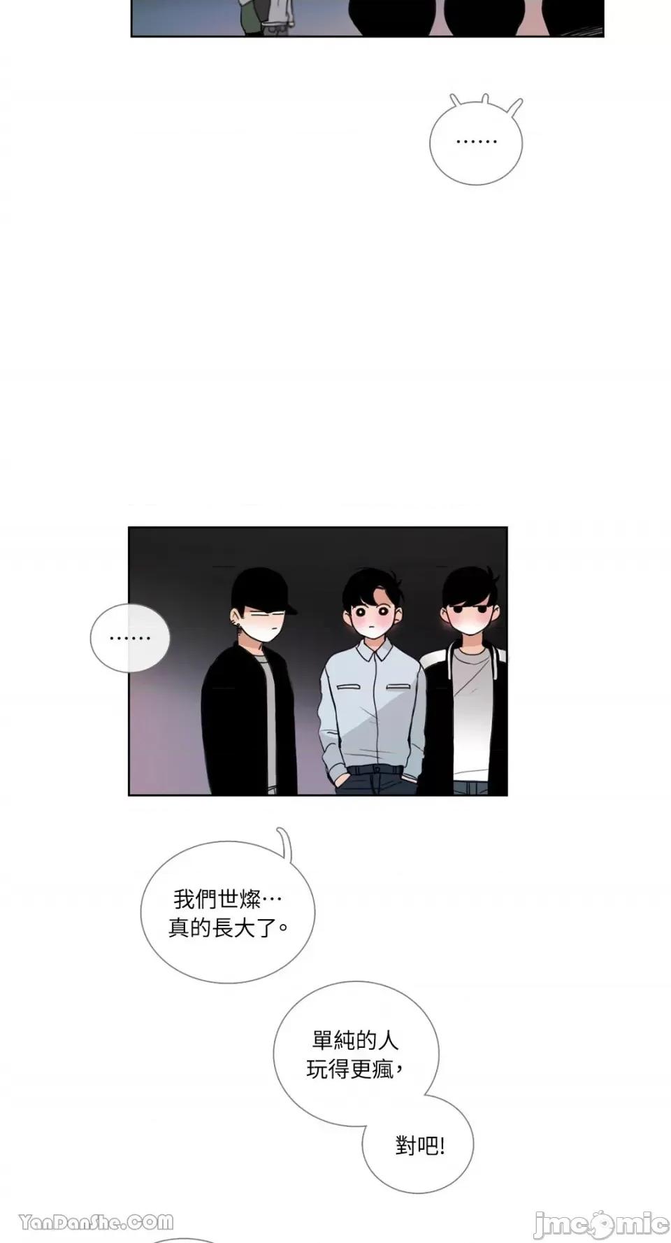Talk Talk to Me-20 第33页