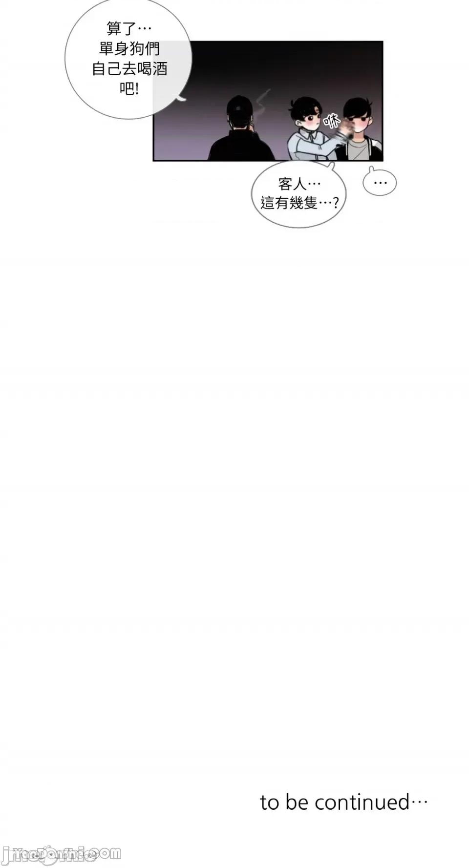 Talk Talk to Me-20 第34页