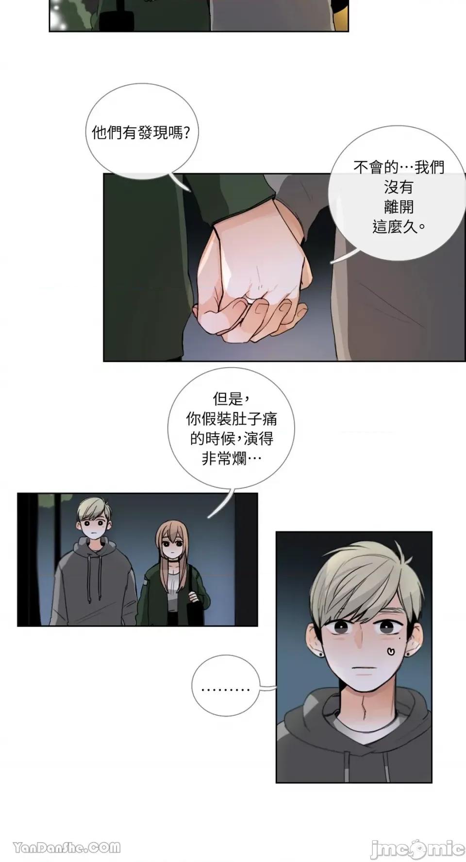 Talk Talk to Me-21 第2页