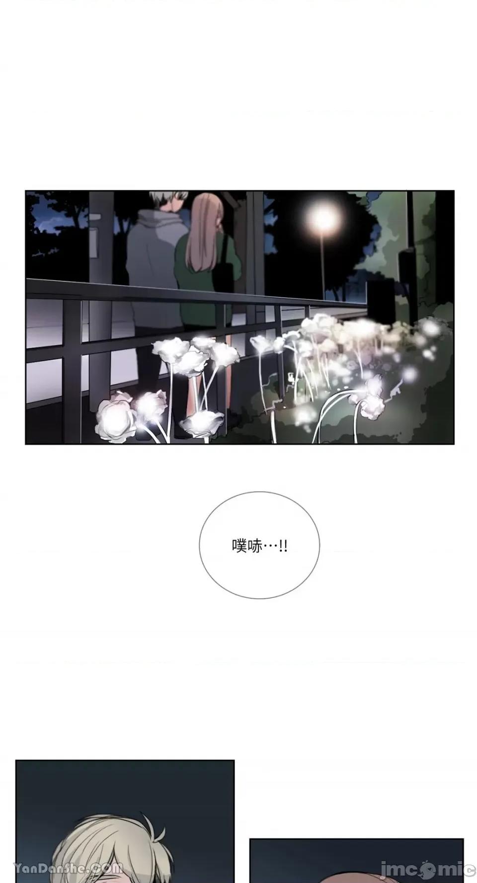 Talk Talk to Me-21 第3页