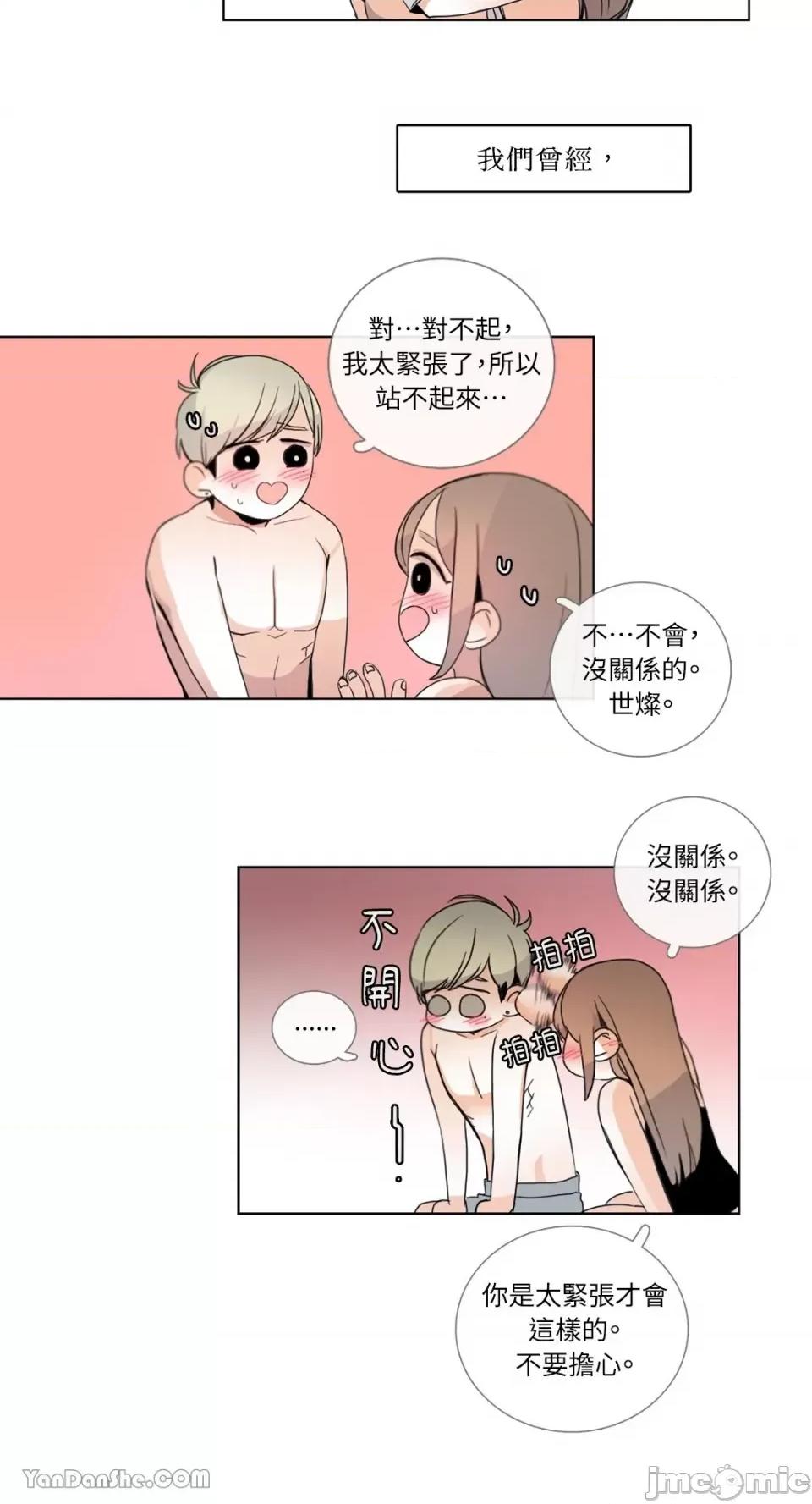 Talk Talk to Me-21 第10页