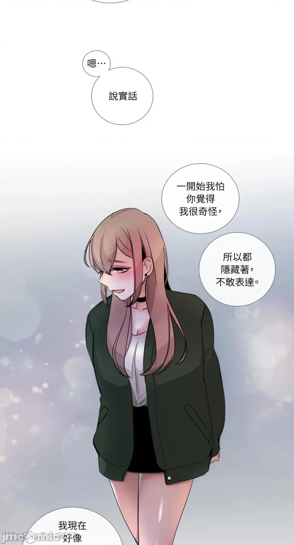 Talk Talk to Me-21 第14页