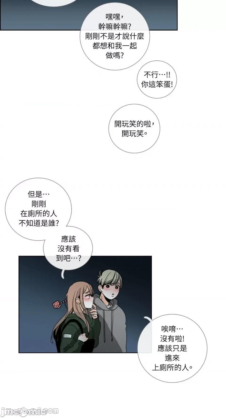 Talk Talk to Me-21 第19页